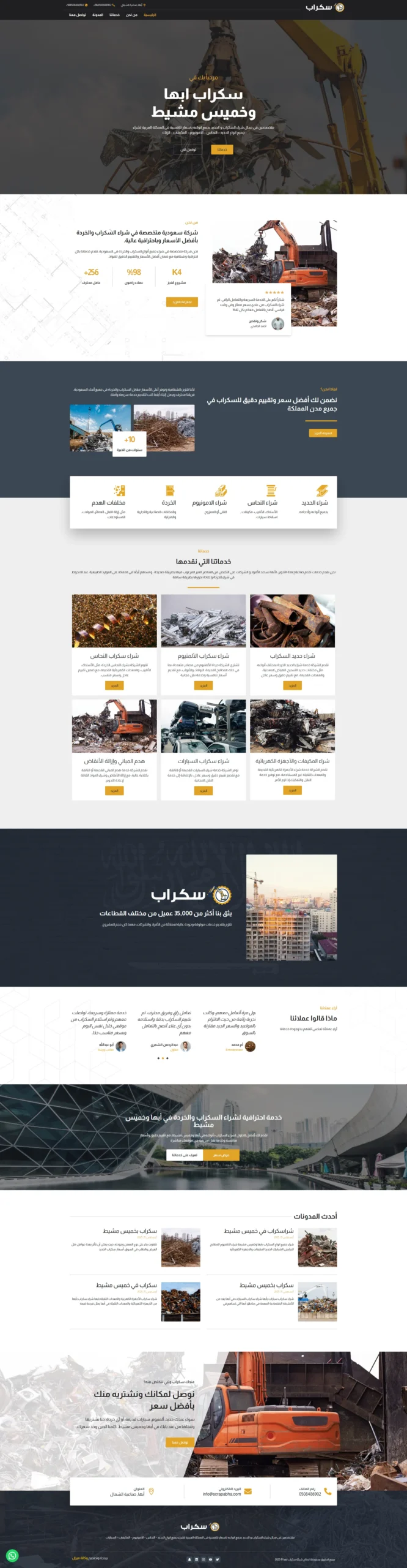 screencapture-scrapabha-2025-08-19-19_40_14