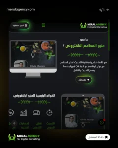 Best Digital Menu Design for Restaurants and Cafés