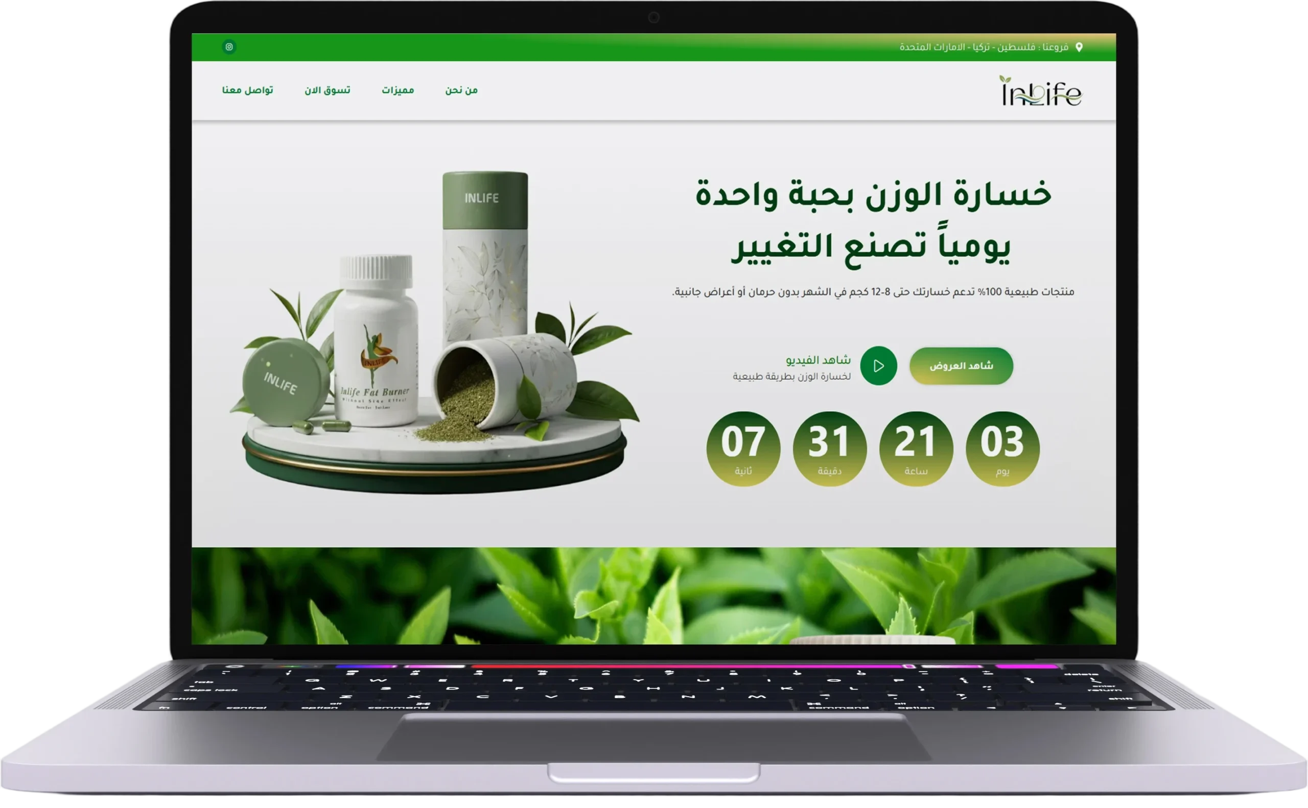 تصميم صفحات هبوط