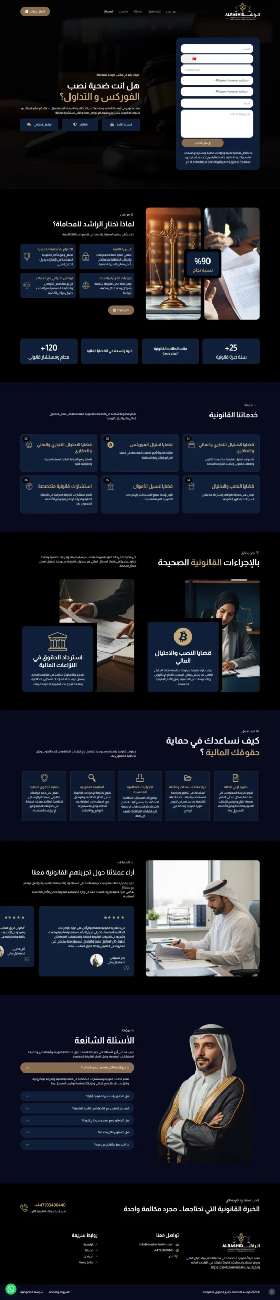 screencapture-alrashid-lawfirm-2026-01-03-14_47_55