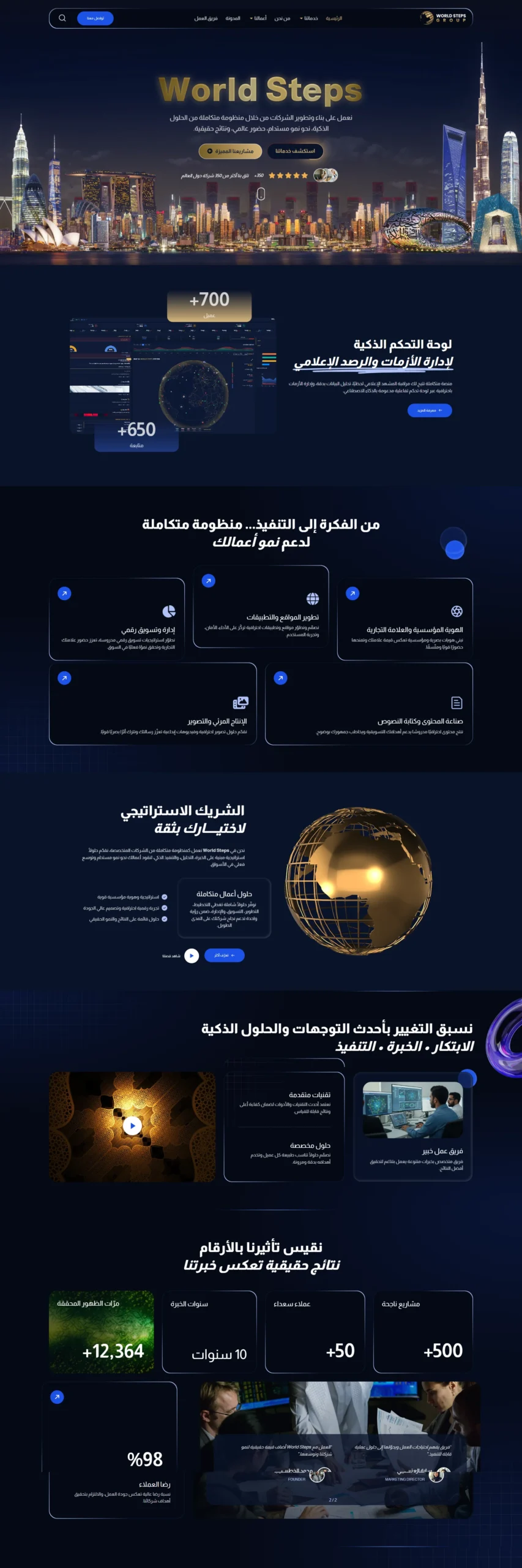 screencapture-world-steps-2026-01-22-10_22_00