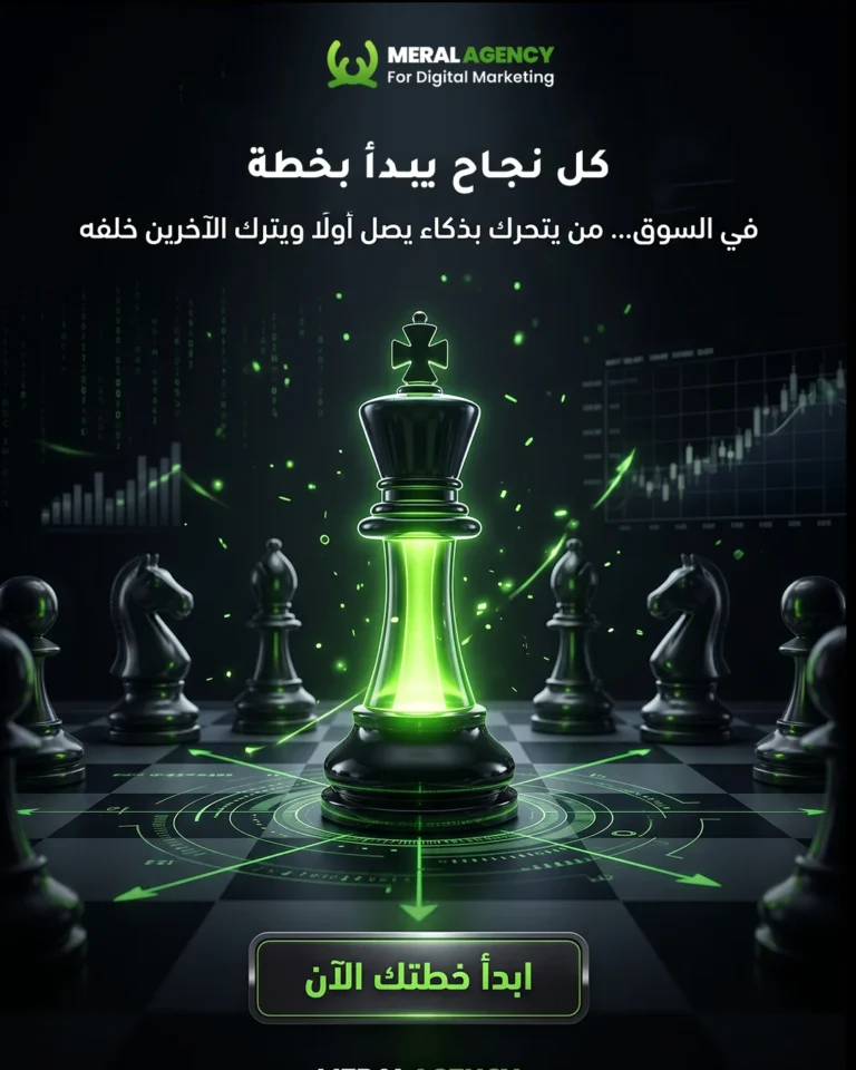 أفضل شركة تسويق في السعودية 2026