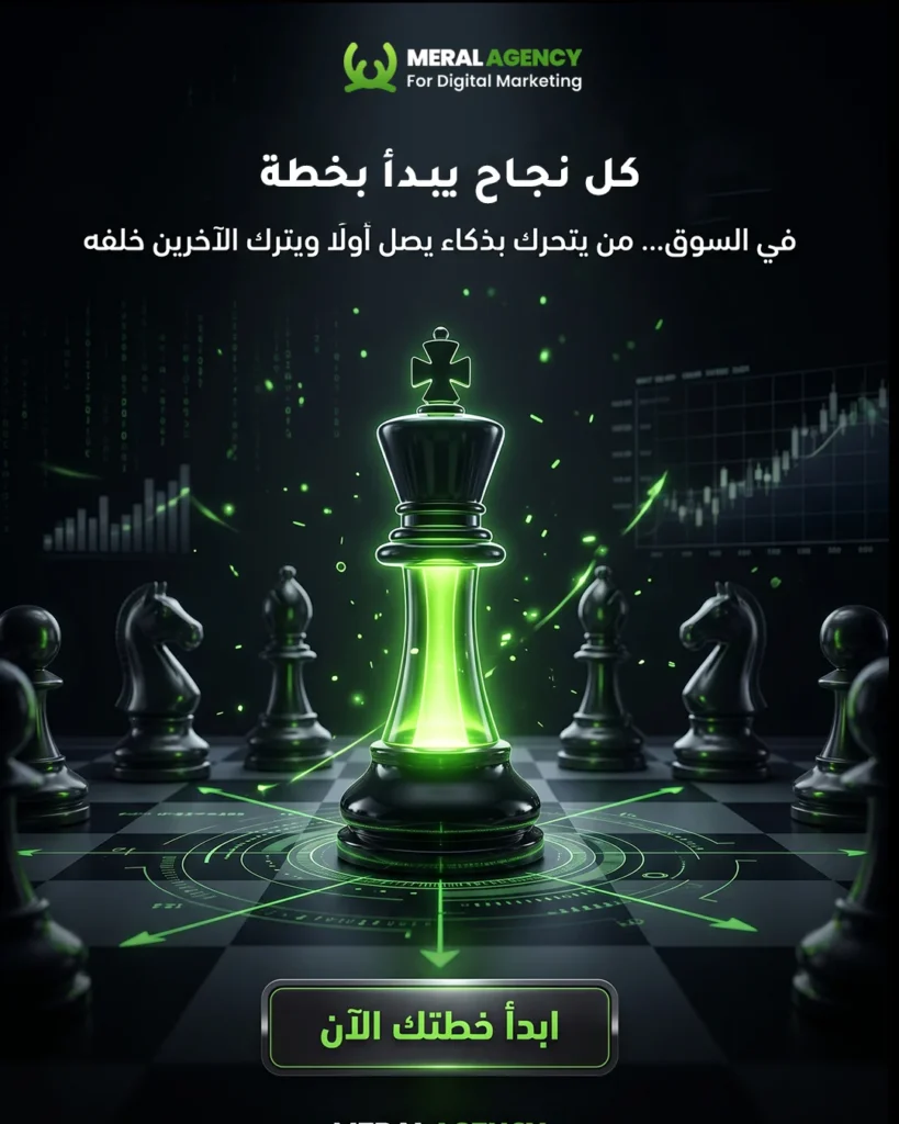 أفضل شركة تسويق في السعودية 2026