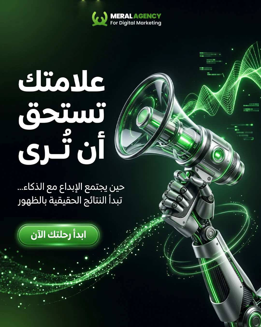 أفضل شركة تسويق في السعودية 2026