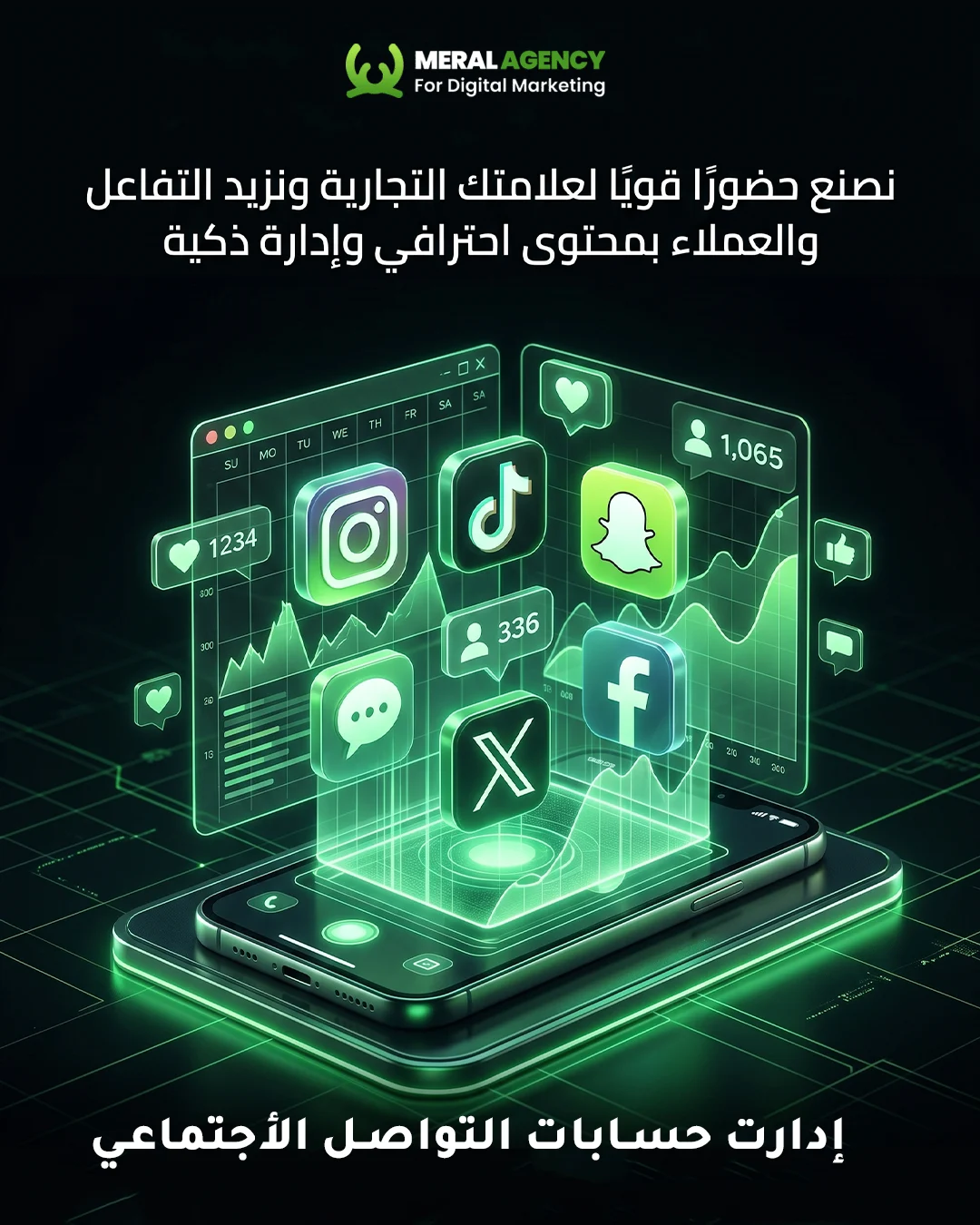 أفضل شركة تسويق في السعودية 2026